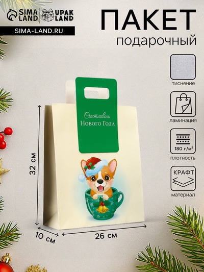 Пакет подарочный новогодний, с вырубной ручкой «Корги» 26×32×10 см