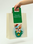 Пакет подарочный новогодний, с вырубной ручкой «Корги» 26?32?10 см (комплект 12 шт) - фото 53866143