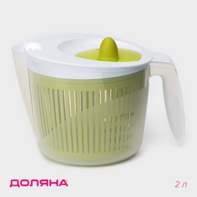 УЦЕНКА Центрифуга для сушки зелени Доляна Fresh cook, 2 л, пластик, цвет белый/зелёный