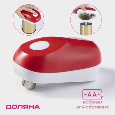 УЦЕНКА Нож консервный электрический Доляна «Чудо», 12×7×6.5 см, цвет красный