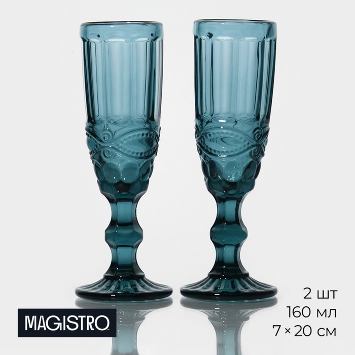 УЦЕНКА Набор бокалов из стекла для шампанского Magistro «Ла-Манш», 160 мл, 7×20 см, 2 шт., цвет синий - Фото 1