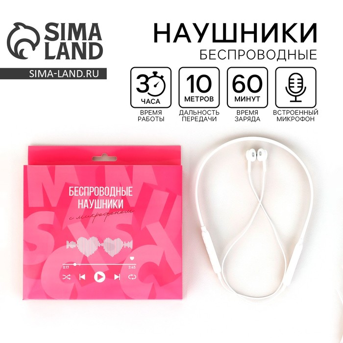

Беспроводные наушники с микрофоном «Music», модель LV-144