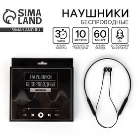 Беспроводные наушники с микрофоном «Music», модель LV-044 10183972