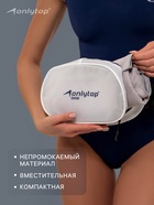 Сумка для мокрых вещей ONLYTOP, 26×14 см, цвет белый - Фото 2