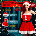 Карнавальный костюм «Мисс Санта», р-р 44-46, платье, колпак, пояс, перчатки - Фото 1