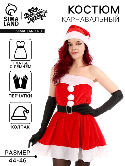 Карнавальный костюм «Мисс Санта», р-р 44-46, платье, колпак, пояс, перчатки