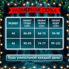 Карнавальный костюм «Мисс Санта», р-р 44-46, платье, колпак, пояс, перчатки - Фото 5