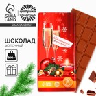 Кондитерская плитка «Исполнения желаний», 100 г - Фото 1