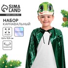 Карнавальный набор «Змея», накидка, ободок - Фото 1