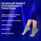 Бандаж на голеностоп, 10×5 см, серый - Фото 2