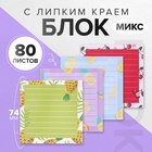 Блок с липким краем 74*74мм 80л с рисунком Фрукты МИКС 10530661 - фото 25228600