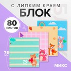 Блок с липким краем 76*76мм 80л с рисунком Зверушки МИКС - фото 322110279