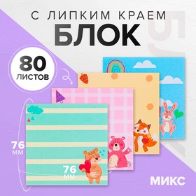 Блок с липким краем 76*76мм 80л с рисунком Зверушки МИКС 10530663