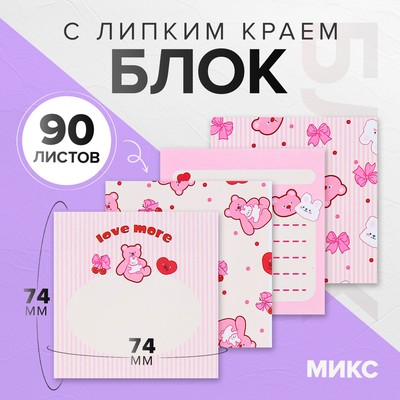 Блок с липким краем 74*74мм 90л с рисунком Мишки 4 вида