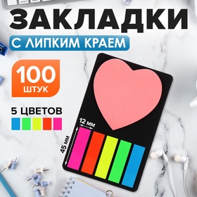 Набор Блок-закладки с липким краем пластик 20л*5 цветов флуор, 45*12мм, блок 30л, 70*70 мм