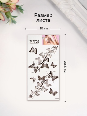 Переводные тату на тело чёрные «Ветка из бабочек», 10?20.5 см (комплект 2 шт)