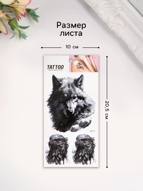 Переводные тату на тело чёрные «Зоркие глаза», 10?20.5 см (комплект 2 шт)