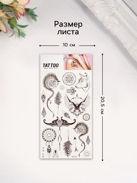 Переводные тату на тело чёрные «Сила природы», 10?20.5 см (комплект 2 шт)
