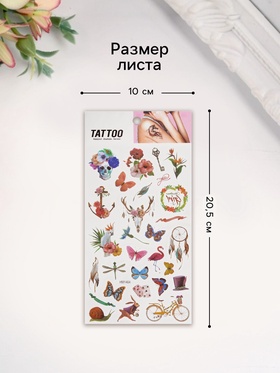 Переводные тату на тело цветные «Мелочи», 10?20.5 см (комплект 2 шт)