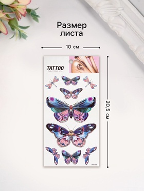 Переводные тату на тело цветные «Бабочки розово-сиреневые», 10?20.5 см (комплект 2 шт)