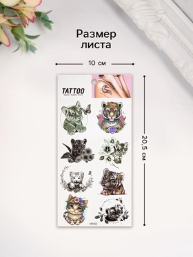 Переводные тату на тело цветные «Тигрёнок разный», 10?20.5 см (комплект 2 шт)