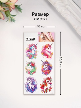 Переводные тату на тело цветные «Единорог с цветами», 10?20.5 см (комплект 2 шт)