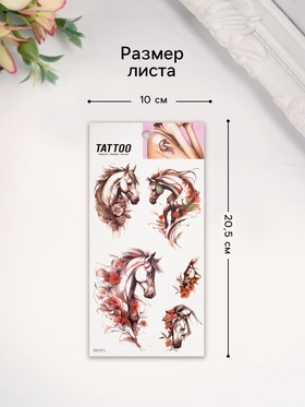 Переводные тату на тело цветные «Нежная лошадь», 10?20.5 см (комплект 2 шт)