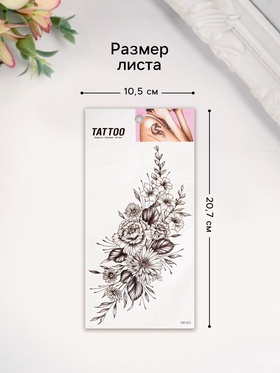 Переводная тату на тело чёрная «Цветочная композиция», 10?20.5 см (комплект 2 шт)