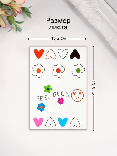 Татуировка на тело цветная "Я чувствую себя хорошо" 10,5х15,2 см