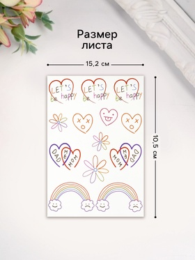 Переводные тату на тело цветные «Будем счастливыми», 10.5?15.2 см (комплект 2 шт)