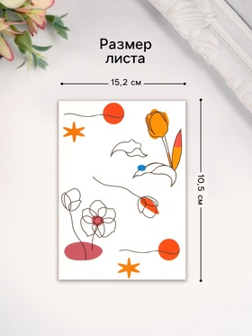 Переводные тату на тело цветные «Контурный рисунок», 10.5?15.2 см (комплект 2 шт)