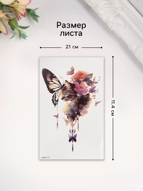 Переводная тату на тело цветная «Кошка в акварельных цветах», 11.4?21 см (комплект 2 шт)
