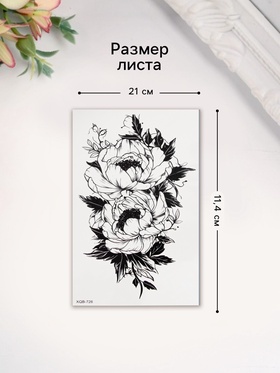Переводная тату на тело чёрная «Пионы чёрно-белые», 11.4?21 см (комплект 2 шт)