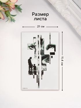 Переводная тату на тело чёрная «Прошлая жизнь», 11.4?21 см (комплект 2 шт)