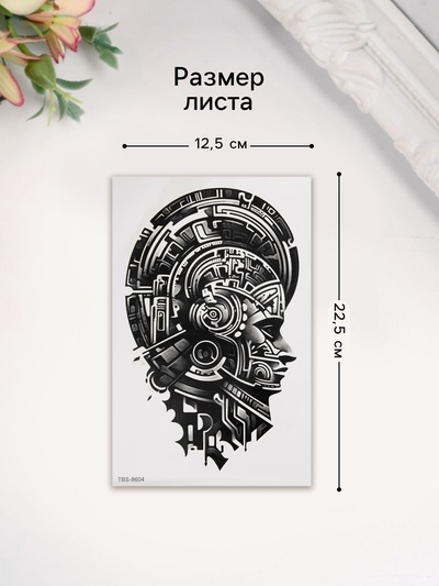 Переводная тату на тело чёрная «Этно человек», 12.3×19 см