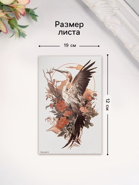 Переводная тату на тело цветная «Аист в цветах», 12?19 см (комплект 2 шт)