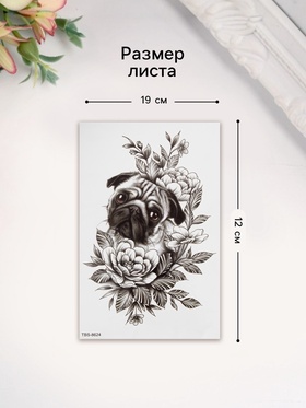 Переводная тату на тело цветная «Мопс в цветах», 12?19 см (комплект 2 шт)