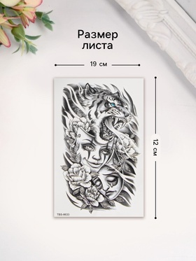 Переводная тату на тело чёрная «Театр», 12?19 см (комплект 2 шт)