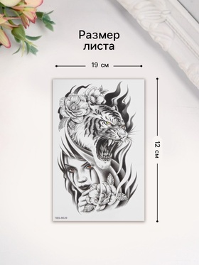 Переводная тату на тело чёрная «Хищница», 12?19 см (комплект 2 шт)