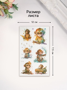 Переводные тату на тело светящиеся с блёстками «Обезьянка», 7.5?12 см (комплект 2 шт)