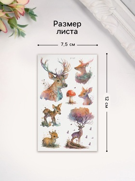 Переводные тату на тело светящиеся с блёстками «Олень», 7.5?12 см (комплект 2 шт)