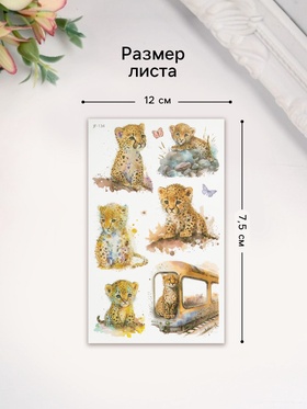 Переводные тату на тело светящиеся с блёстками «Леопард», 7.5?12 см (комплект 2 шт)
