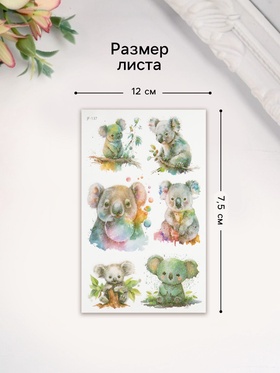 Переводные тату на тело светящиеся с блёстками «Коала», 7.5?12 см (комплект 2 шт)
