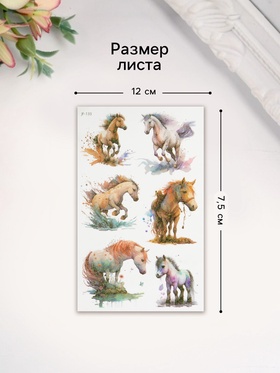 Переводные тату на тело светящиеся с блёстками «Лошадки», 7.5?12 см (комплект 2 шт)