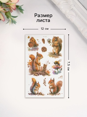 Переводные тату на тело светящиеся с блёстками «Бельчонок», 7.5?12 см (комплект 2 шт)