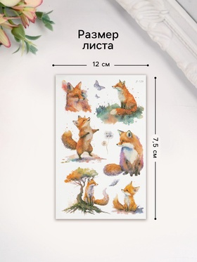Переводная тату на тело светящиеся с блёстками «Лисёнок», 7.5?12 см (комплект 2 шт)
