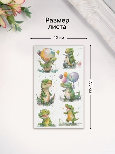 Переводная тату на тело светящиеся с блёстками «Крокодил», 7.5×12 см