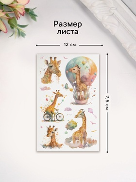 Переводная тату на тело светящиеся с блёстками «Жираф», 7.5?12 см (комплект 2 шт)