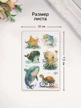 Переводная тату на тело светящиеся с блёстками «Жители океана», 7.5?12 см (комплект 2 шт)