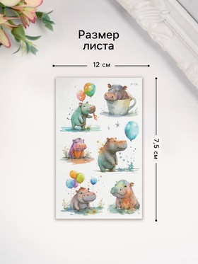 Переводная тату на тело светящиеся с блёстками «Бегемотик», 7.5?12 см (комплект 2 шт)